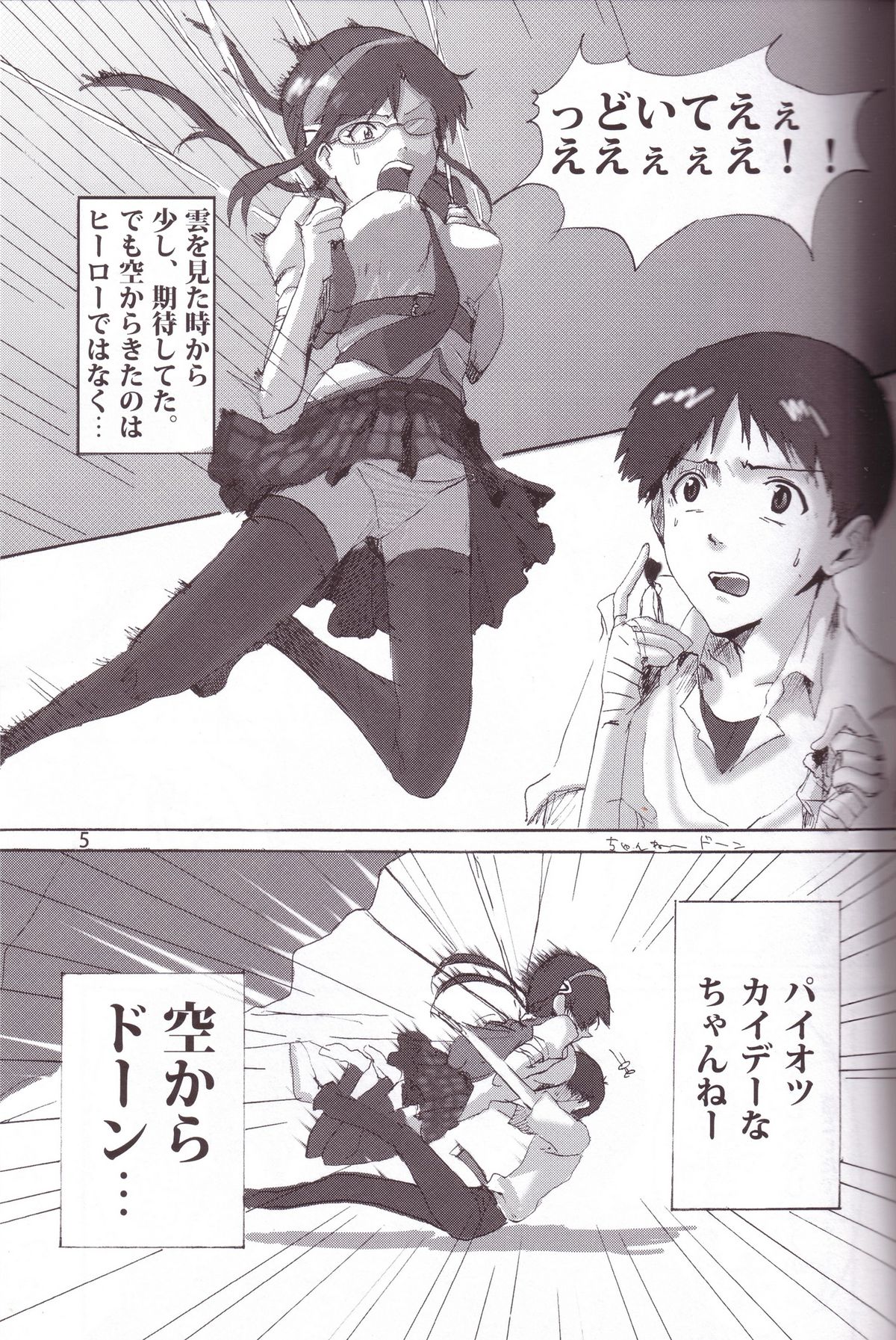 FromAtom page 4 full