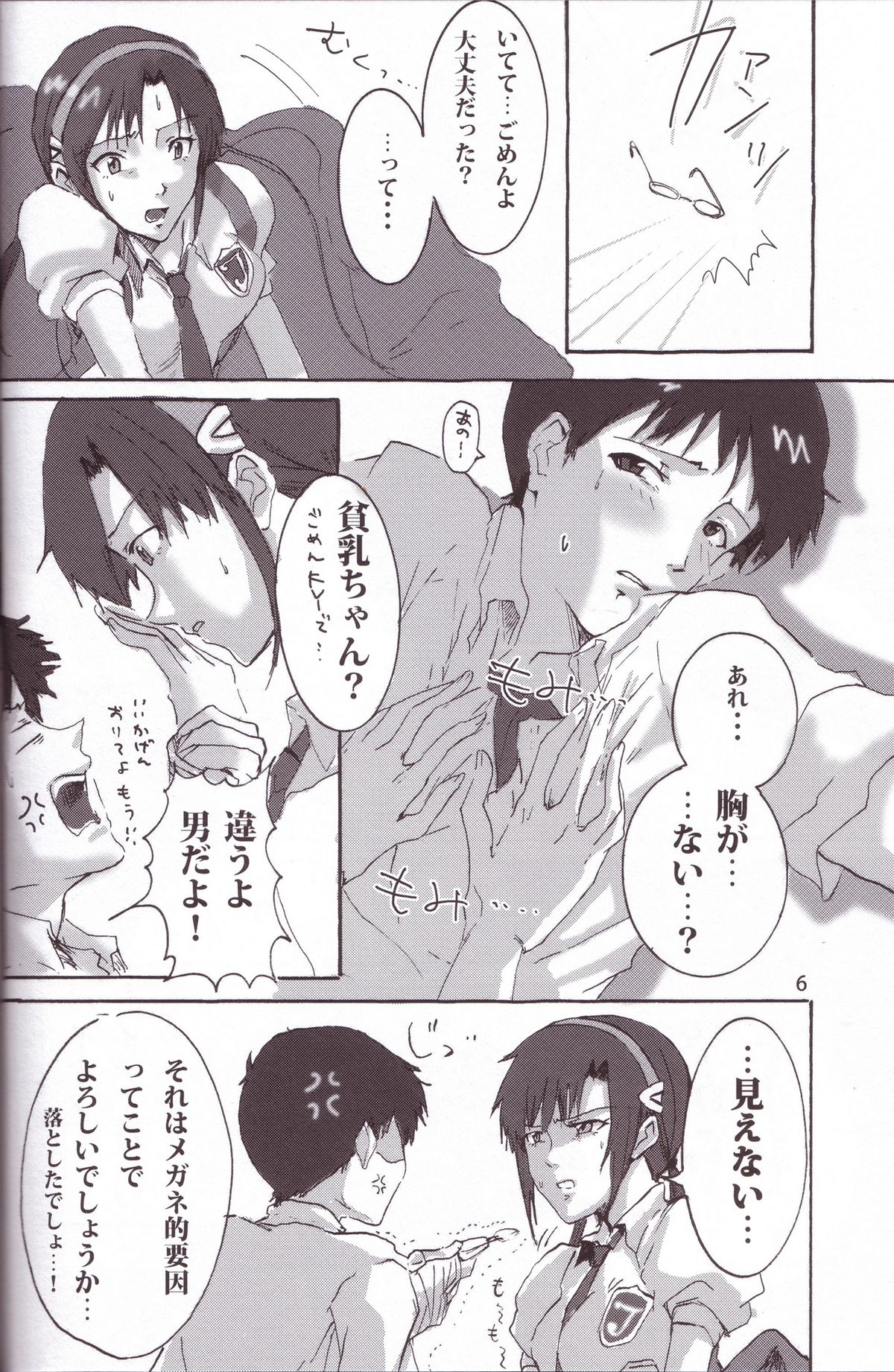 FromAtom page 5 full
