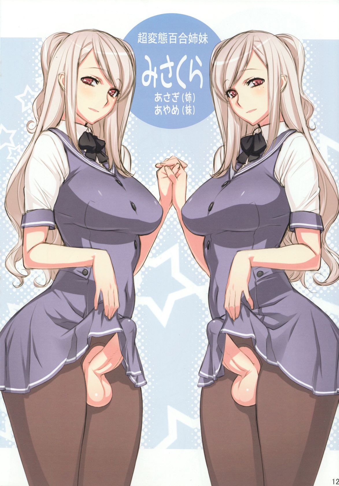 free futanari image sets ５ page 1 full