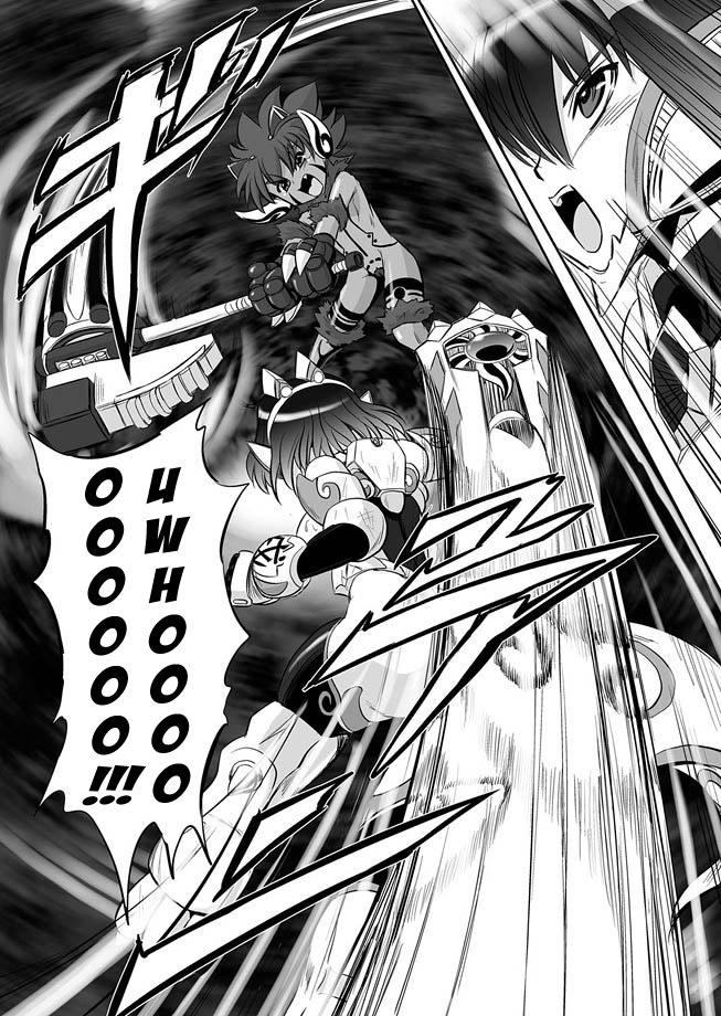 Jyuki Enbu - The Gladiators of Artemis Ch. 9-11 page 10 full