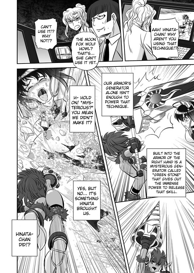 Jyuki Enbu - The Gladiators of Artemis Ch. 9-11 page 5 full