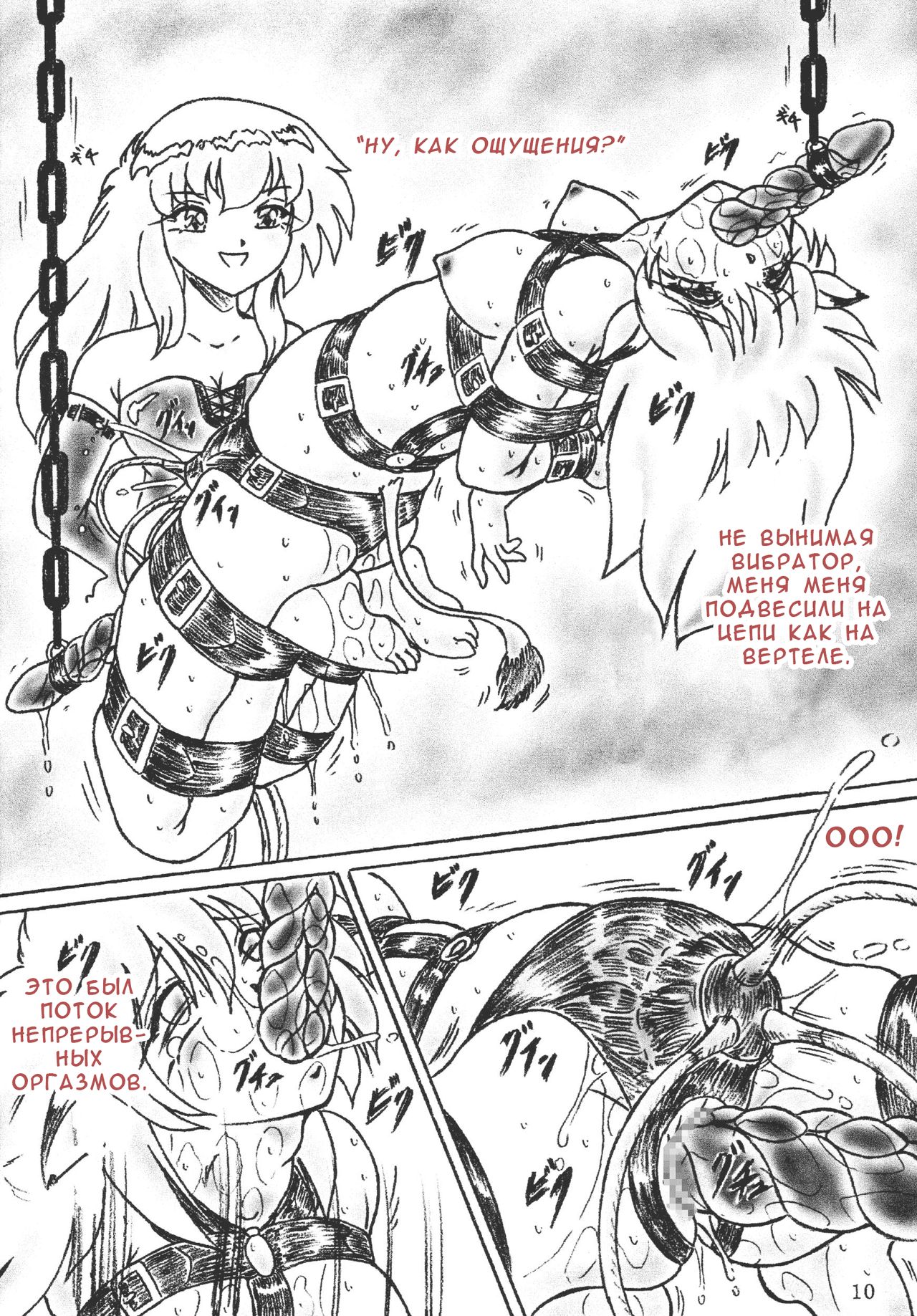 Gyuuniku Shoujo Chuu Kouhen | Дефки-короффки 2 page 10 full