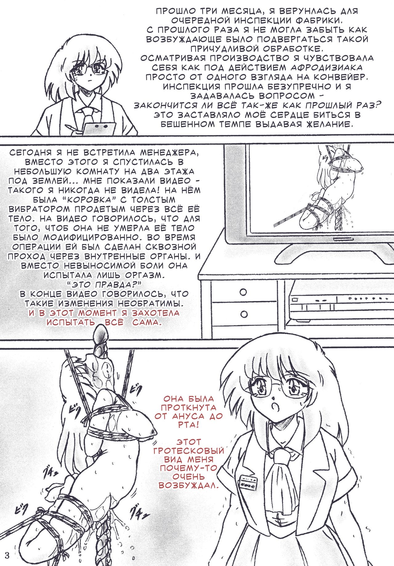 Gyuuniku Shoujo Chuu Kouhen | Дефки-короффки 2 page 3 full