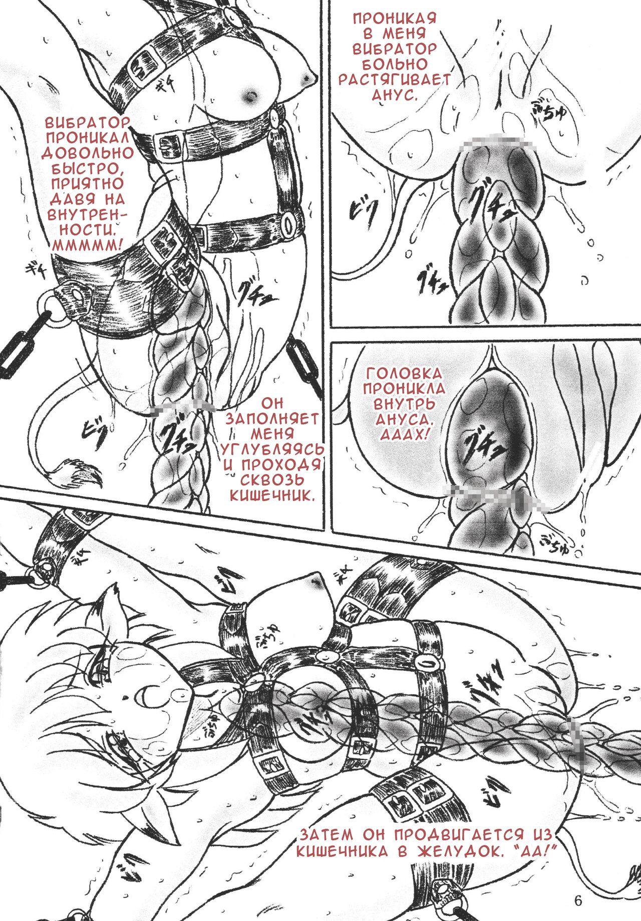 Gyuuniku Shoujo Chuu Kouhen | Дефки-короффки 2 page 6 full