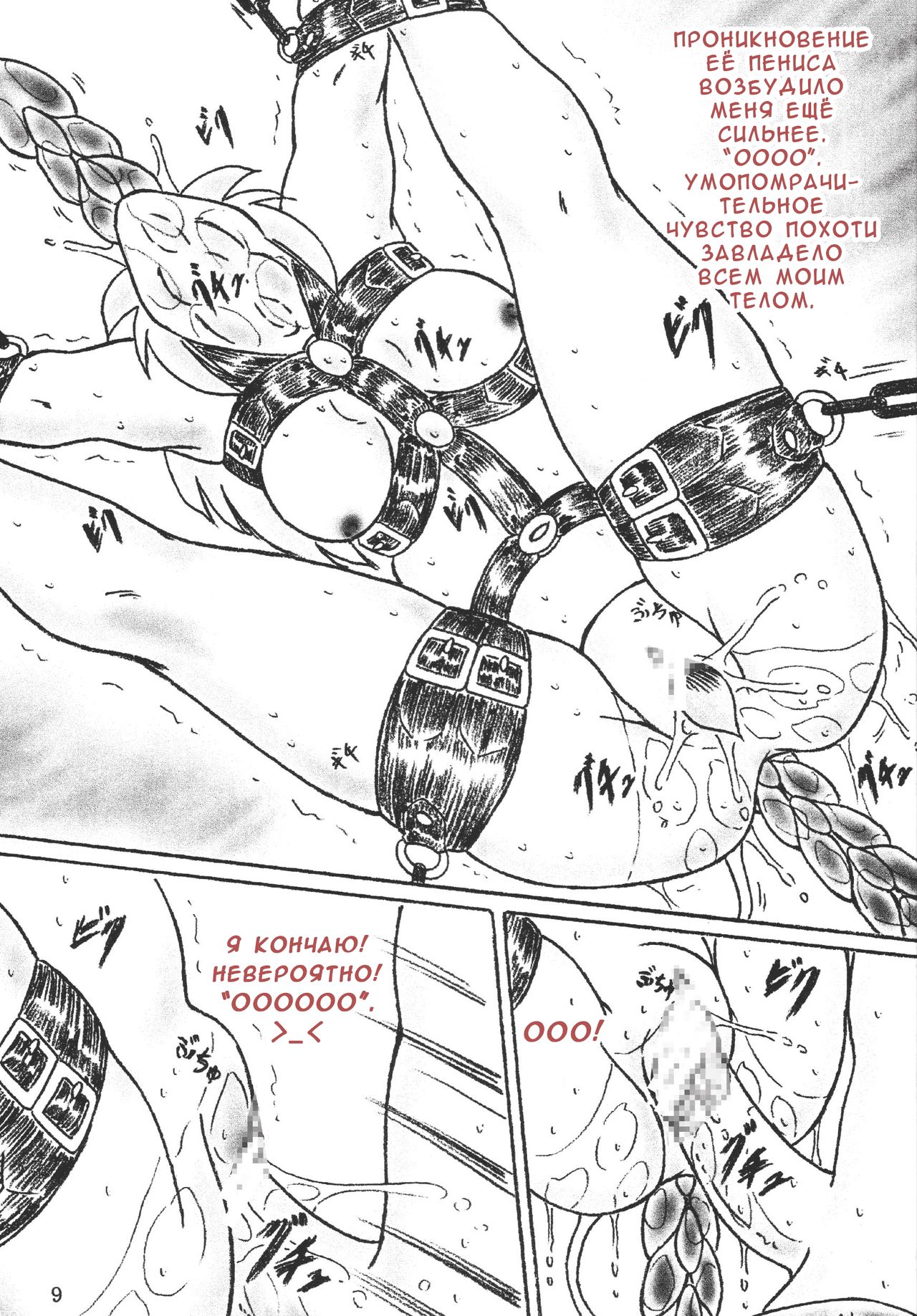 Gyuuniku Shoujo Chuu Kouhen | Дефки-короффки 2 page 9 full