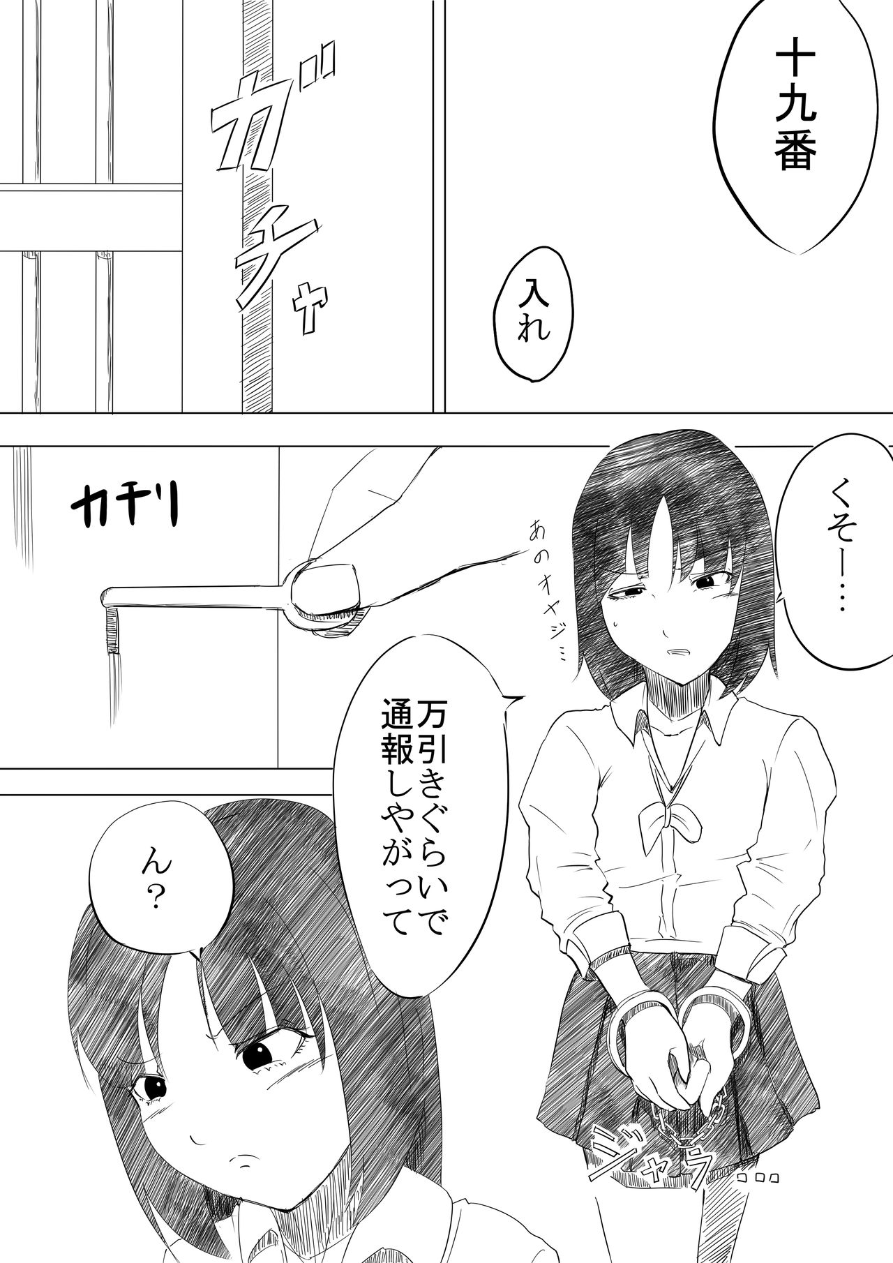 19番 page 2 full