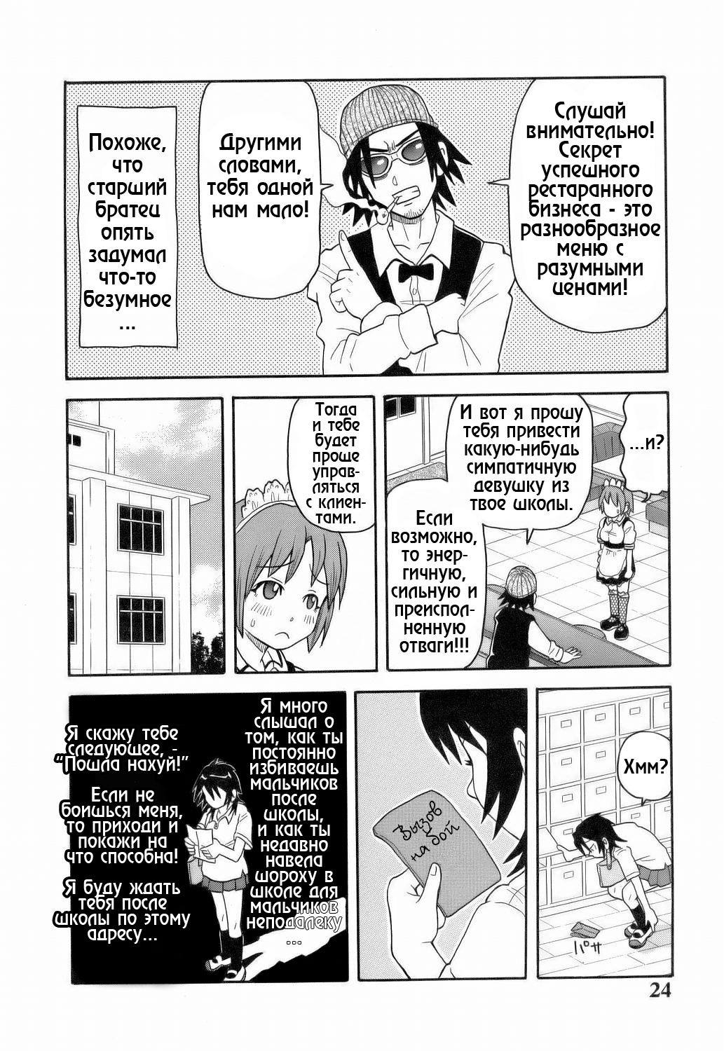 Monzetsu!! Explosion Ch.2 page 2 full
