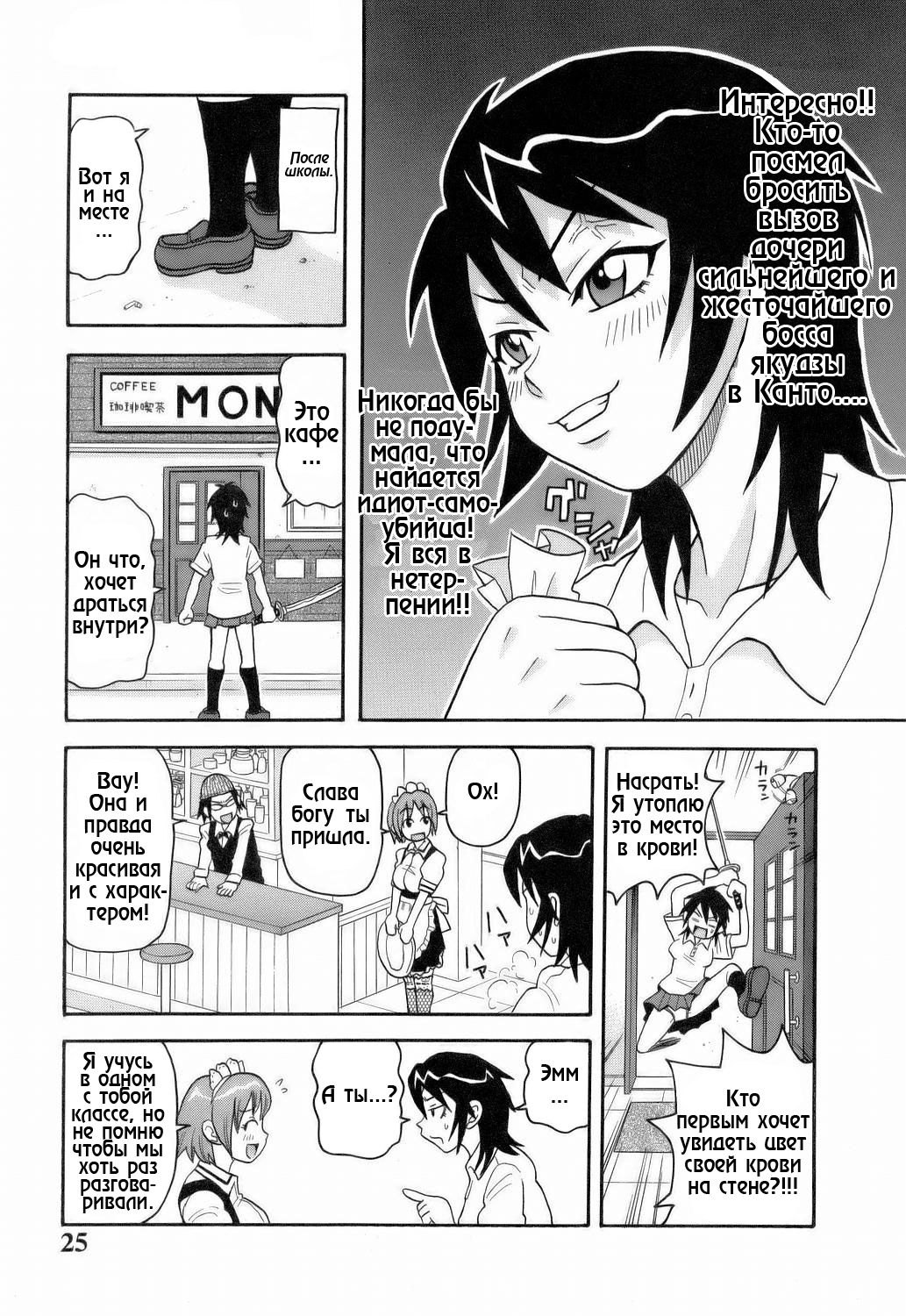 Monzetsu!! Explosion Ch.2 page 3 full