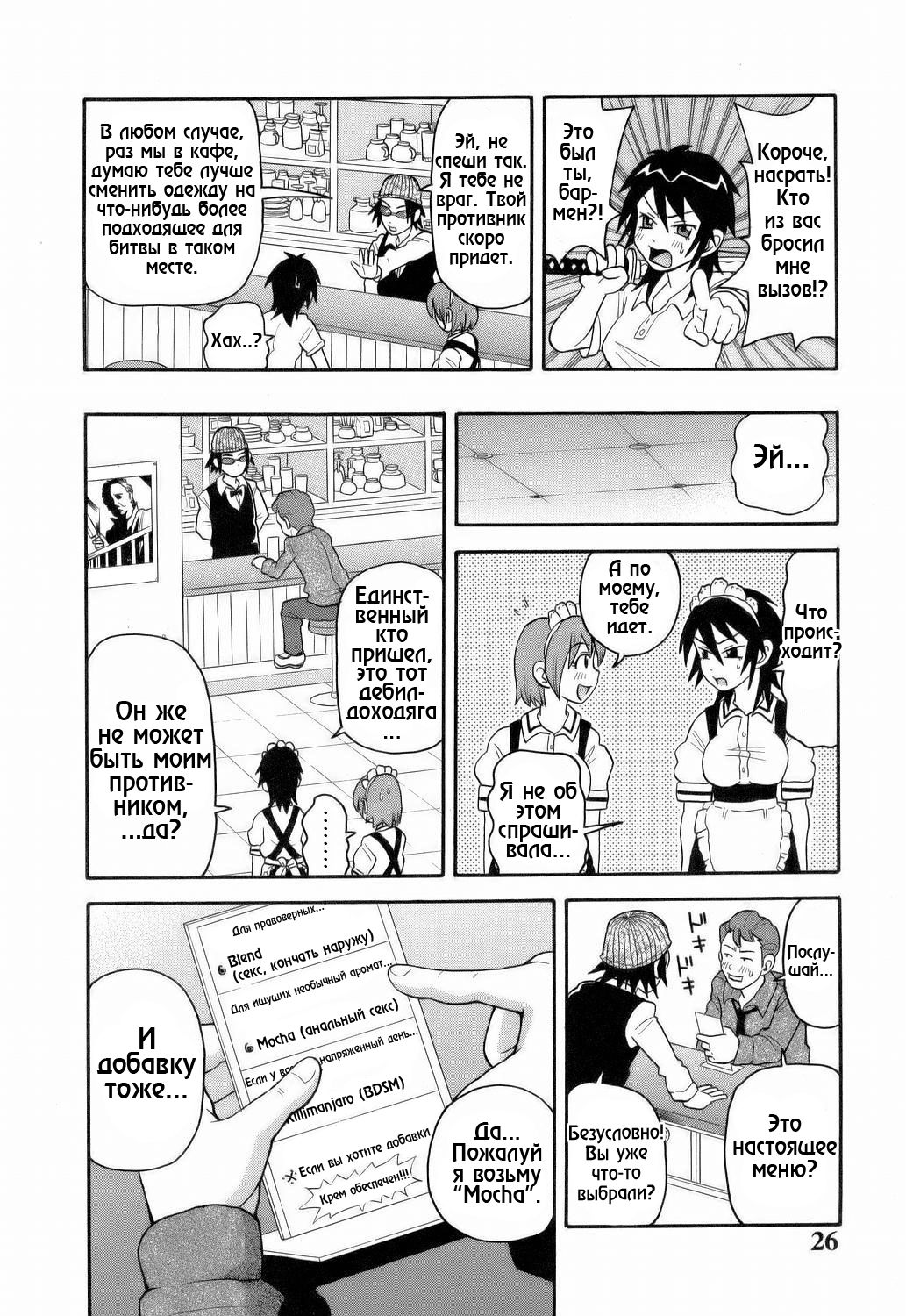 Monzetsu!! Explosion Ch.2 page 4 full