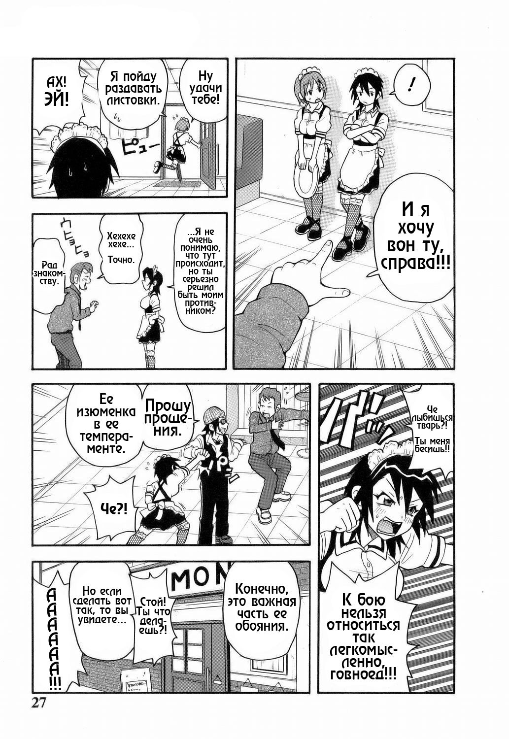 Monzetsu!! Explosion Ch.2 page 5 full