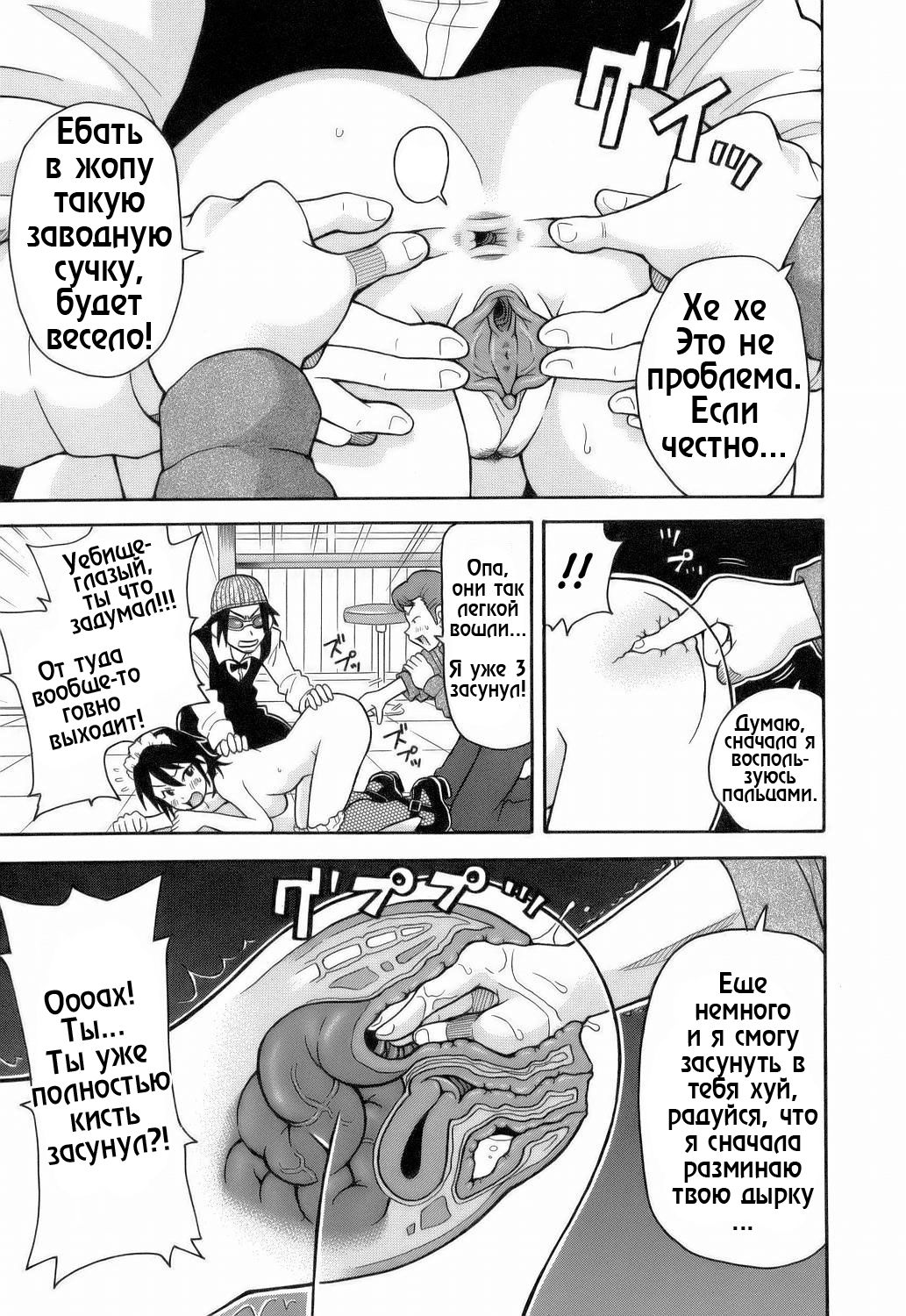Monzetsu!! Explosion Ch.2 page 7 full