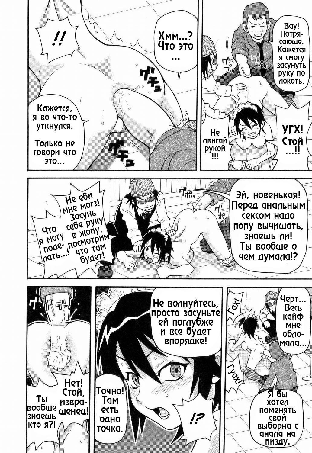 Monzetsu!! Explosion Ch.2 page 8 full