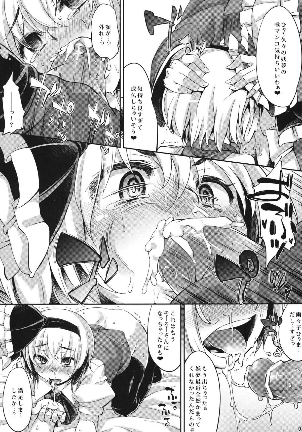 Kawaii Onnanoko ka to Omotta? Zannen! Youmu-chan Deshita! page 6 full