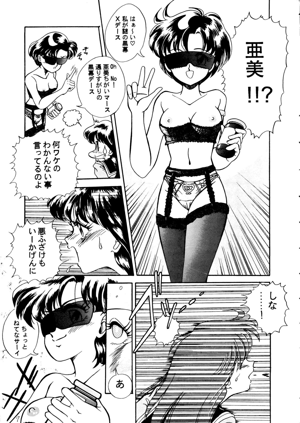 Mun Mun Moon page 6 full