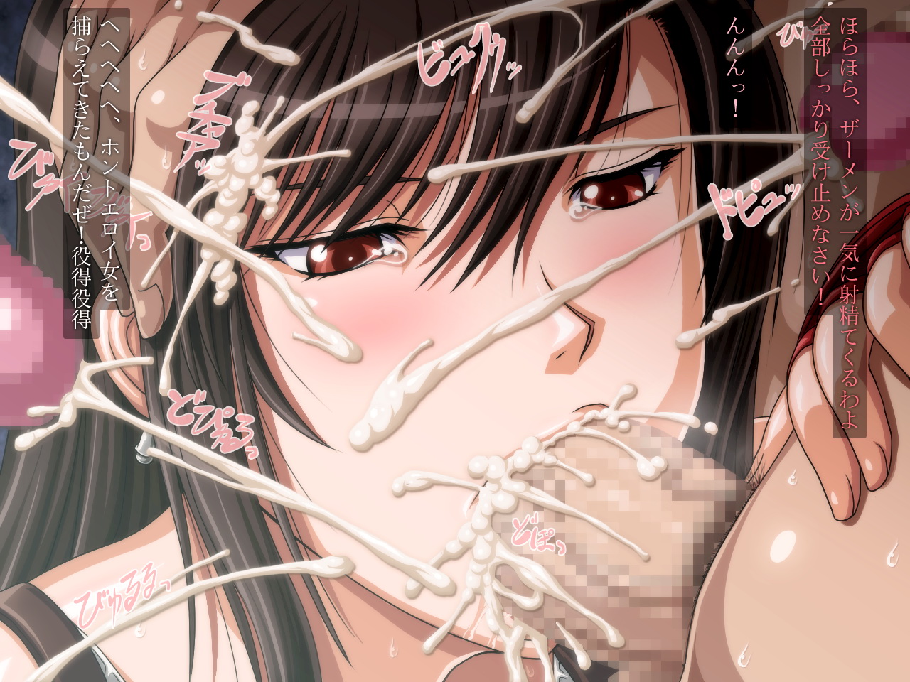SEMEN FINAL HEAVEN SeJiru Dorei Tifa Kyousei Koukai Ryoujyoku page 8 full