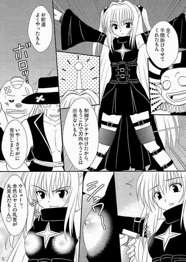 Seitai Seigyo Antenna de Asondemiyou 2 page 2 full