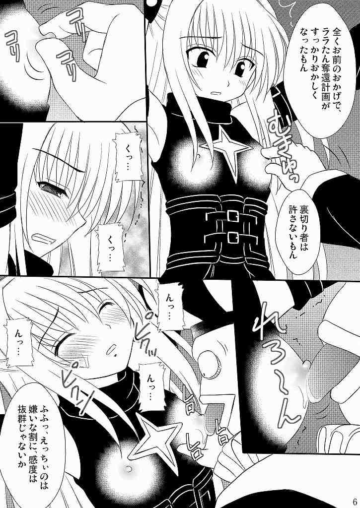 Seitai Seigyo Antenna de Asondemiyou 2 page 3 full