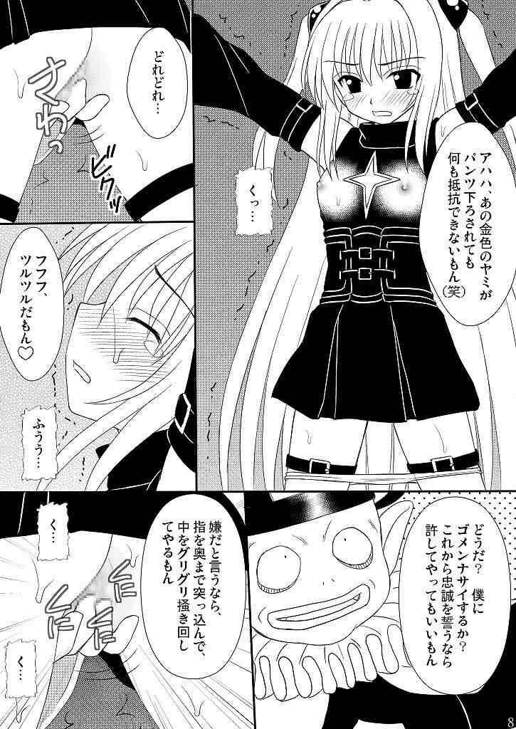 Seitai Seigyo Antenna de Asondemiyou 2 page 5 full