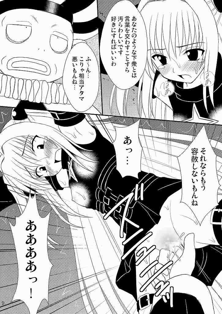 Seitai Seigyo Antenna de Asondemiyou 2 page 6 full