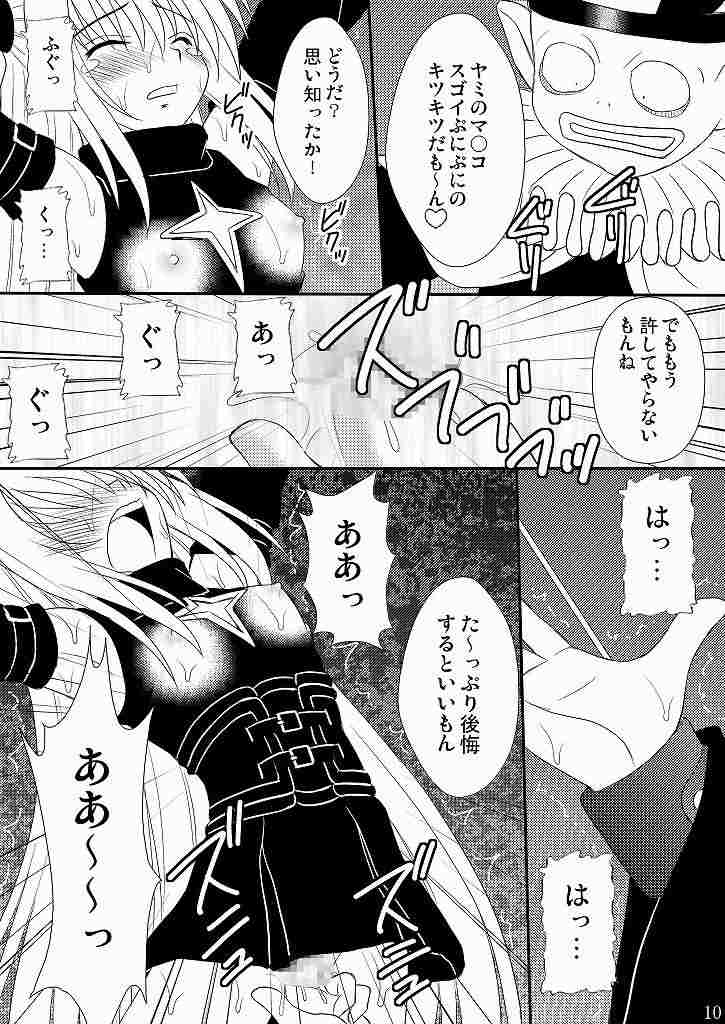 Seitai Seigyo Antenna de Asondemiyou 2 page 7 full