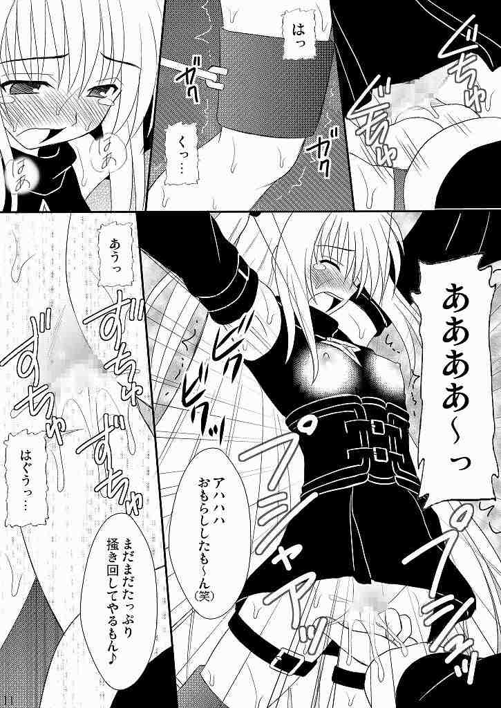 Seitai Seigyo Antenna de Asondemiyou 2 page 8 full