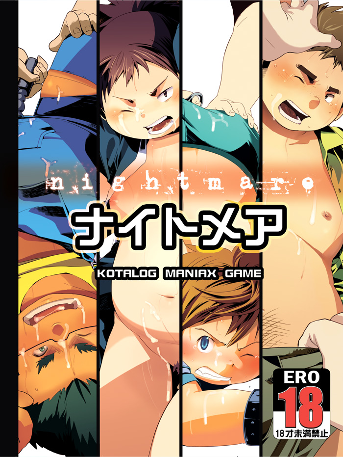 Natsutama - Nightmare page 1 full