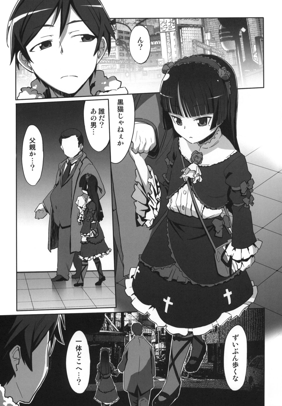 schwarzkatze page 4 full