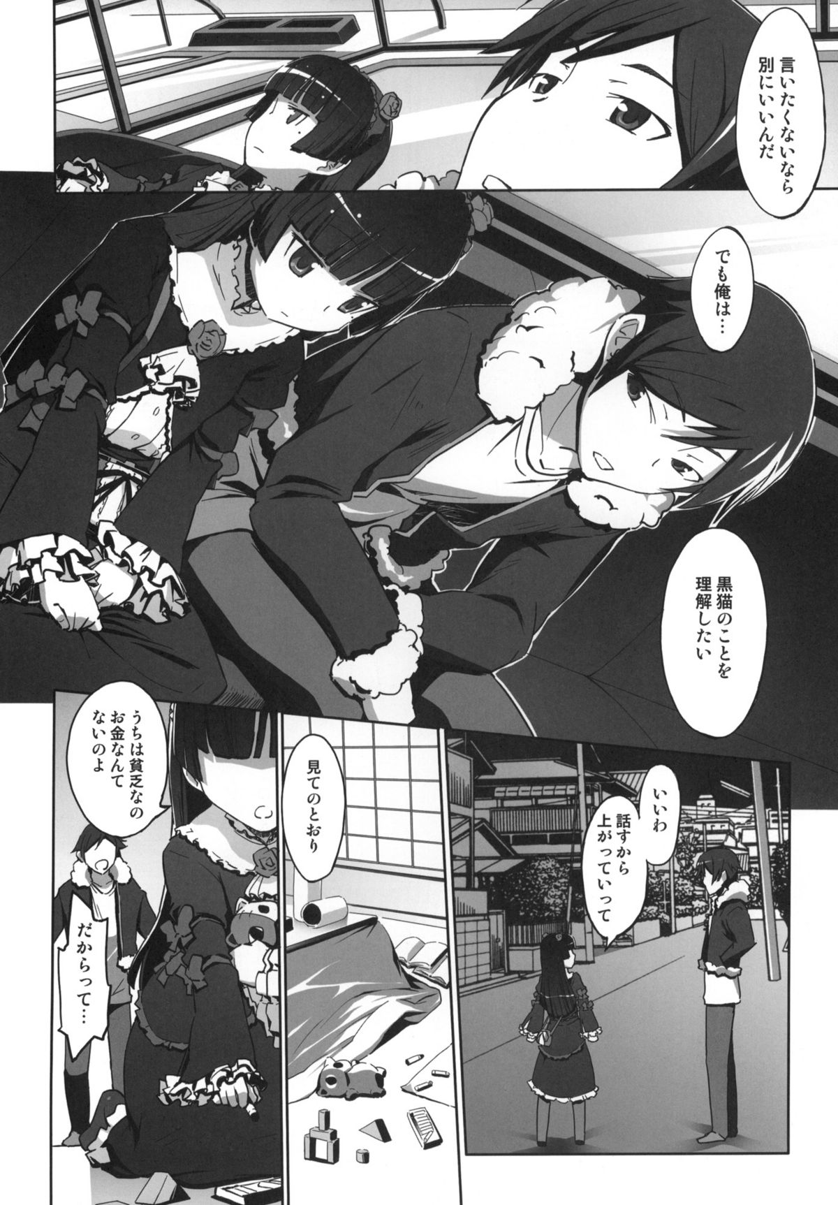 schwarzkatze page 7 full