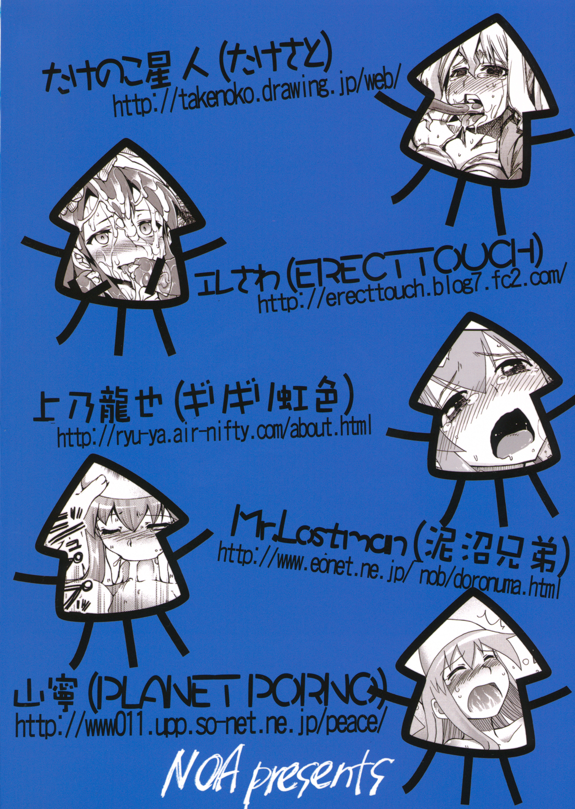 Ikasu Doujin Tengoku page 2 full