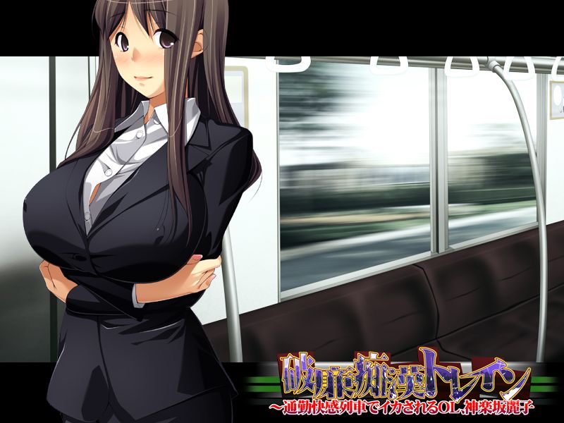 Harenchikan Train ~ Tsuukin Kaikan Ressha de Ikasareru OL, Kagurazaka Reiko page 1 full