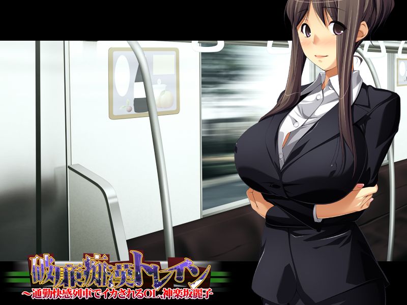 Harenchikan Train ~ Tsuukin Kaikan Ressha de Ikasareru OL, Kagurazaka Reiko page 2 full