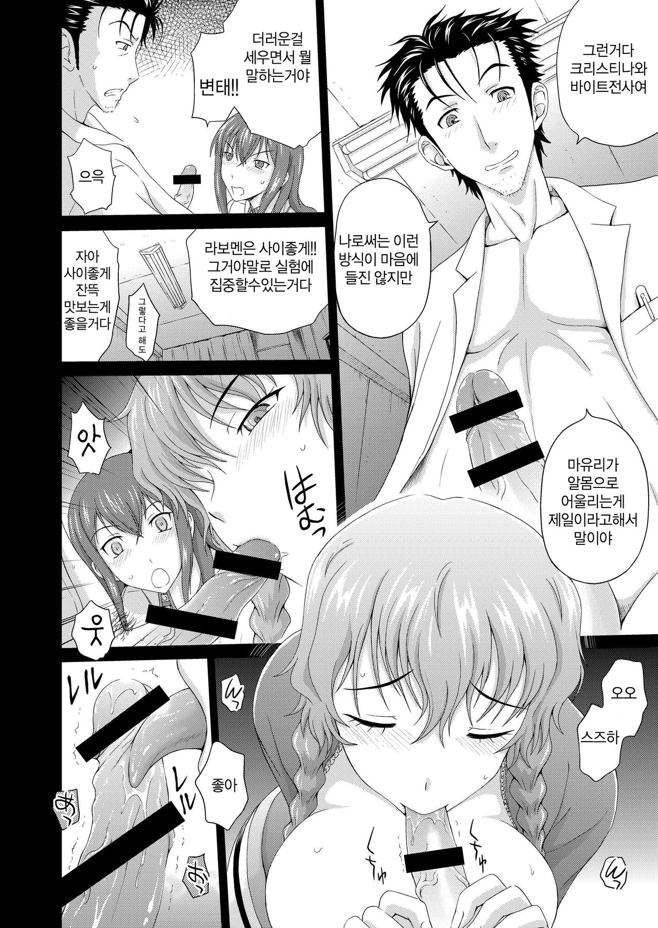 Heavens;Gate page 4 full