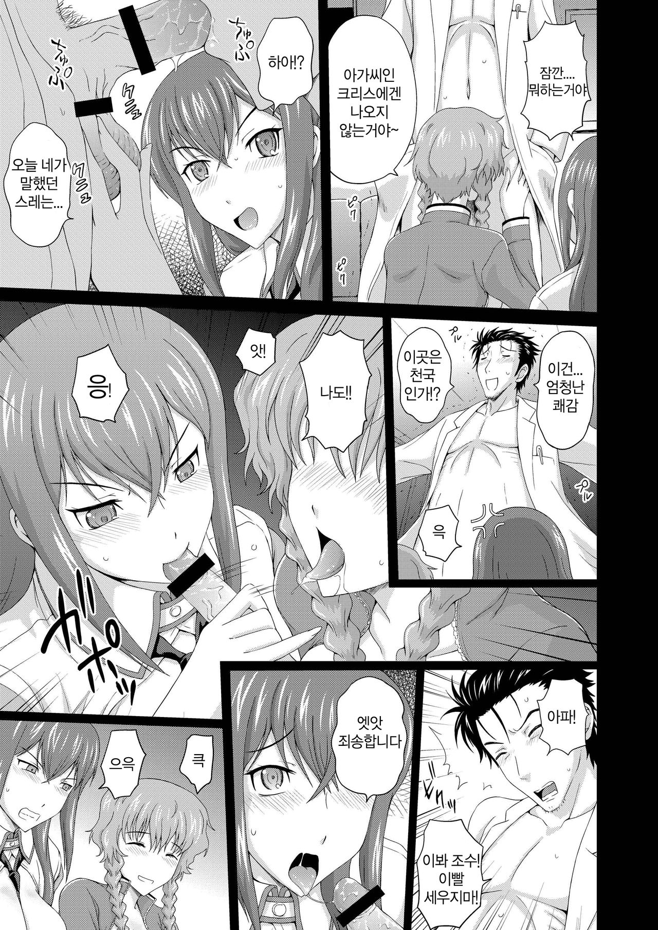 Heavens;Gate page 5 full