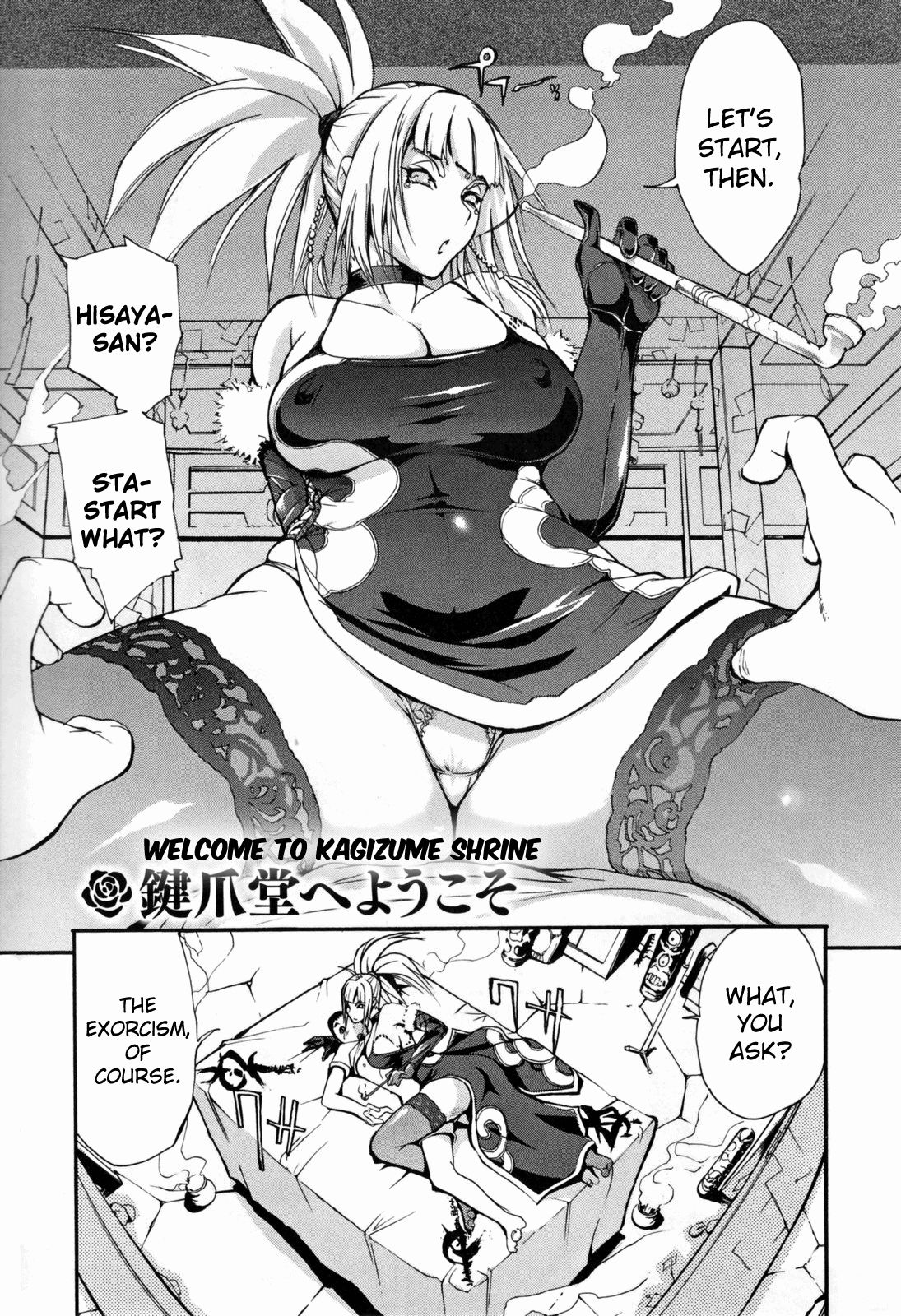 Kagizumedou e Youkoso | Welcome to Kagizume Shrine   =Team Vanilla= page 1 full