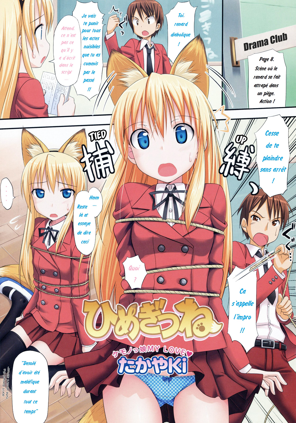 Himegitsune page 1 full