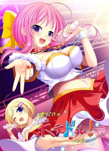 Kimidake no Botedol! ～ Hakudaku Mamire no Tenshi ～ page 1 full