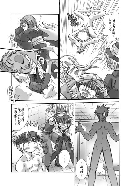 uchoten page 4 full