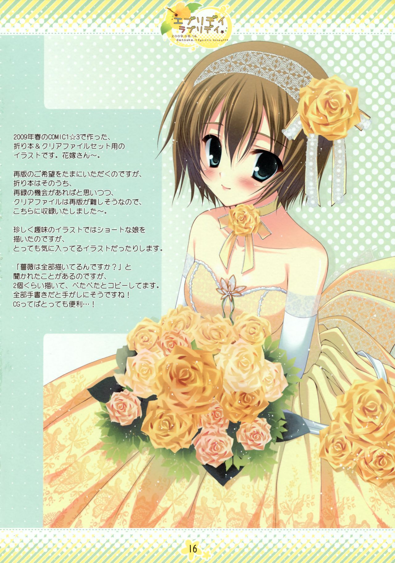 Beauties in Wedding Dress 02 page 1 full