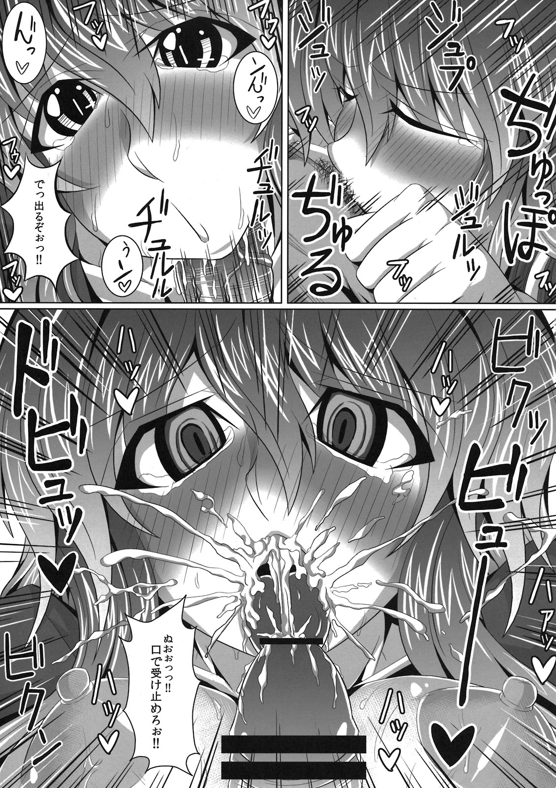 Hijirin ga Erosugiru Ken page 9 full