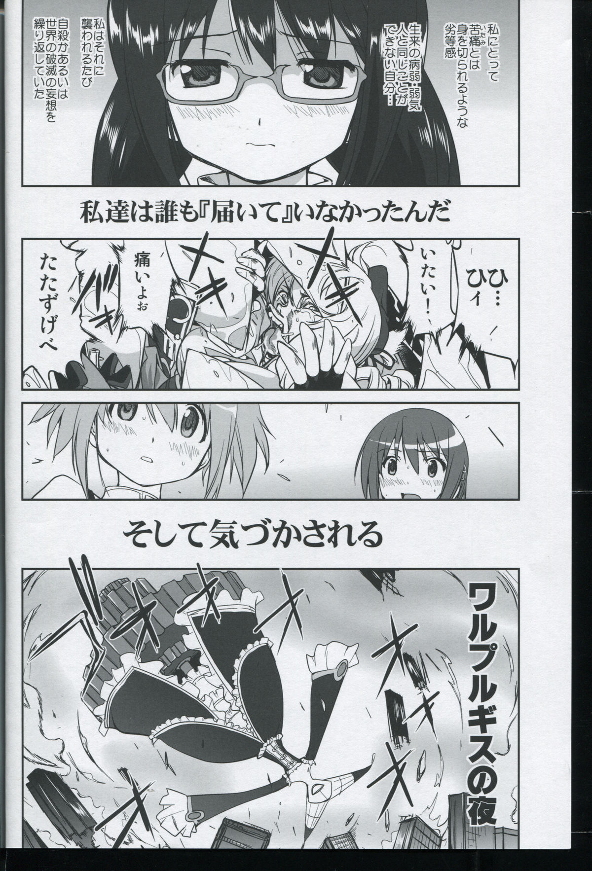 Tonari no Ie no Mahou Shoujo - The magical girl next door page 6 full