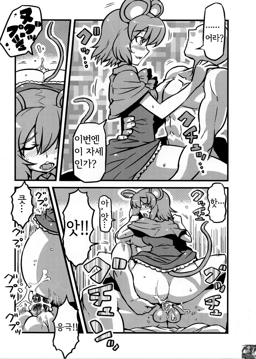 Hijirin Yume Mousou page 10 full