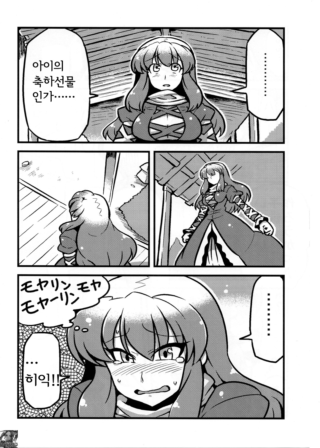 Hijirin Yume Mousou page 6 full