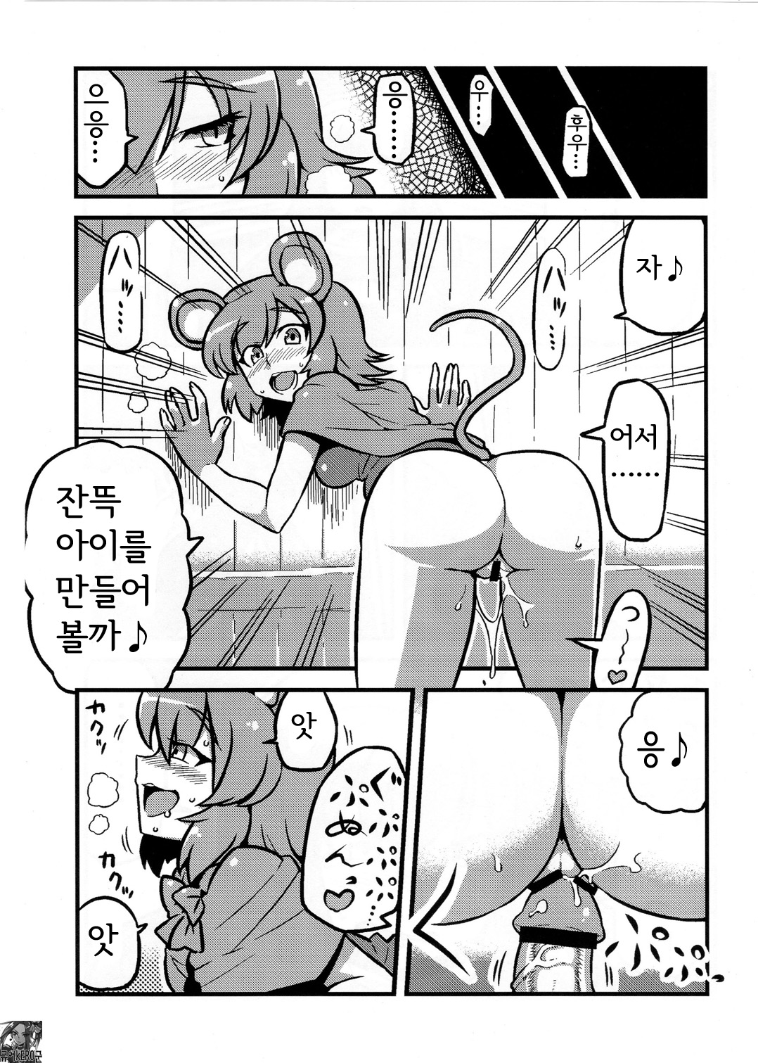 Hijirin Yume Mousou page 7 full