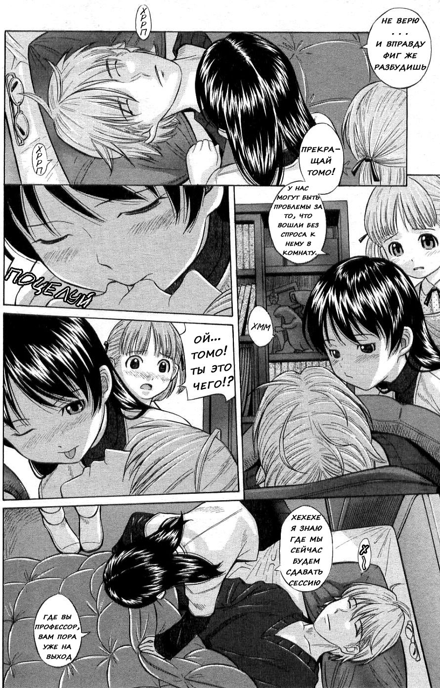 Obenkyou Shiyo! | Let's Study page 2 full