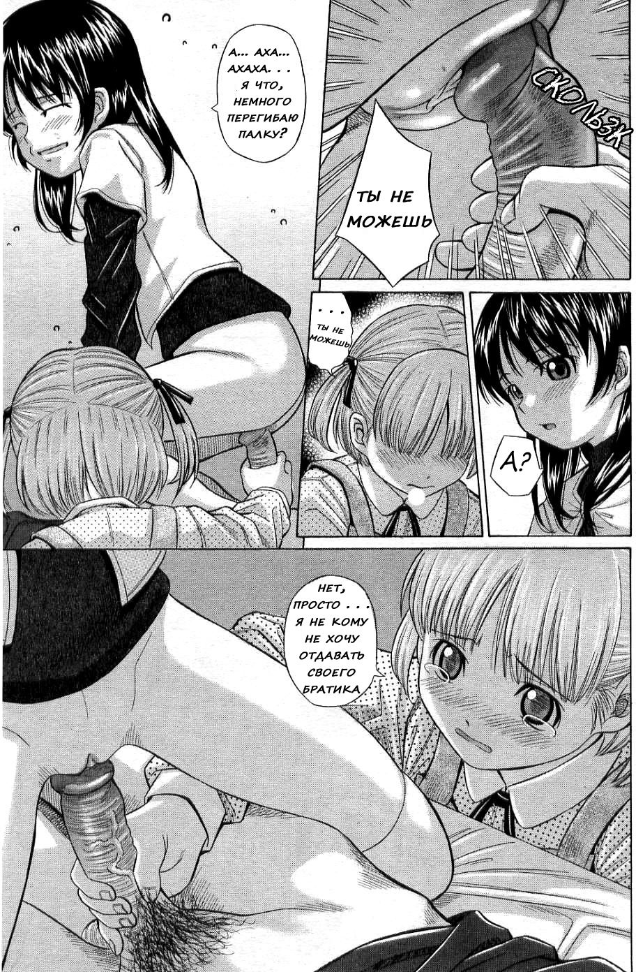 Obenkyou Shiyo! | Let's Study page 7 full