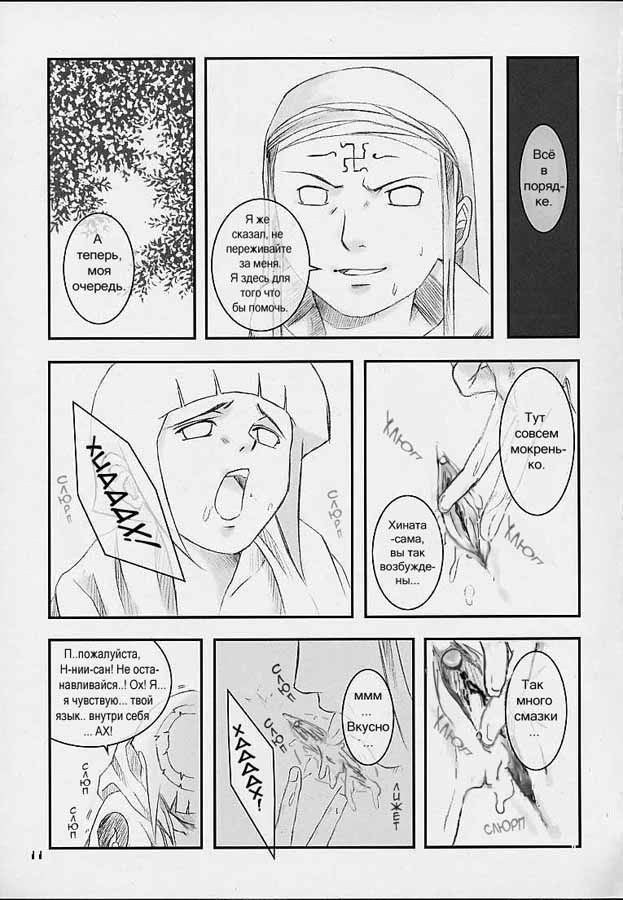Honey Bunny page 10 full