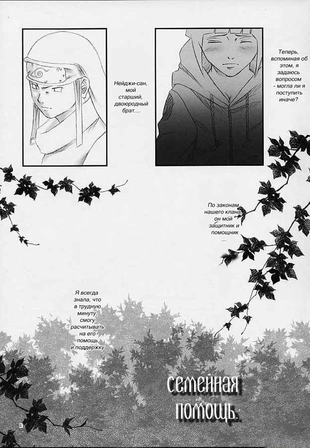 Honey Bunny page 2 full