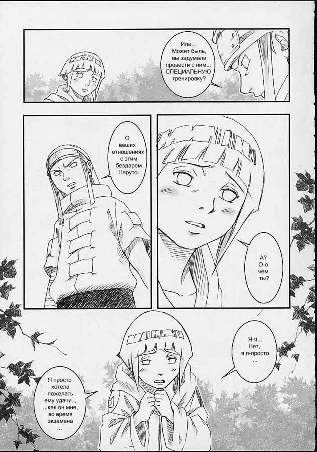 Honey Bunny page 4 full