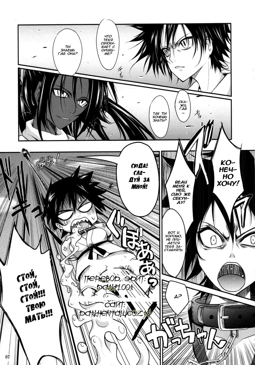 Aki-Akane Zenpen page 6 full