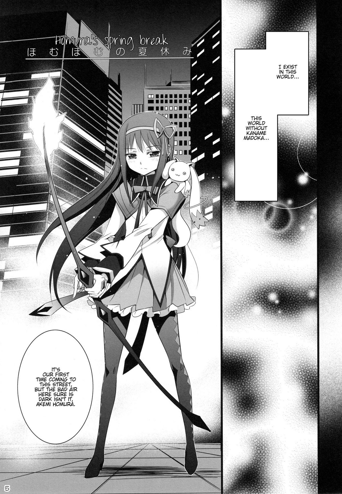 HOMUN★CULUS page 5 full